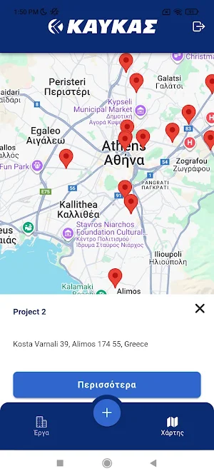 Locator App Screenshot 3
