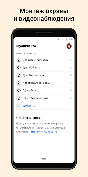 MyAlarm Pro Screenshot 3