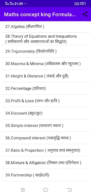 Math concept king Formula Book screenshot 3
