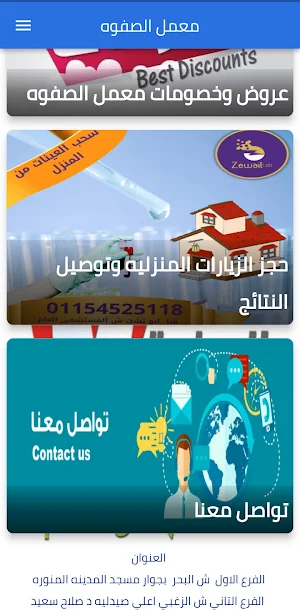 Elsafwa lab Screenshot 2