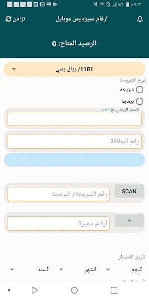 ابو منصور Screenshot 1