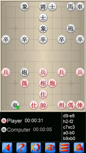 Chinese Chess V+, Xiangqi game Screenshot 1