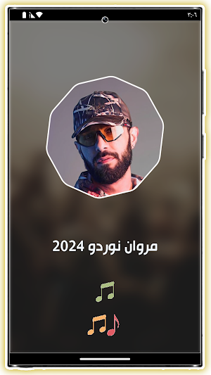Nordo اغاني نوردو 2024 بدون نت Screenshot 1