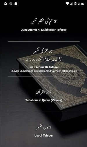 Uloom ul Quran - Audio Screenshot 1