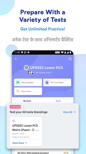 UPSSSC Lower PCS Prep App: PYP Screenshot 1