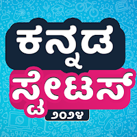 Kannada Status 2024