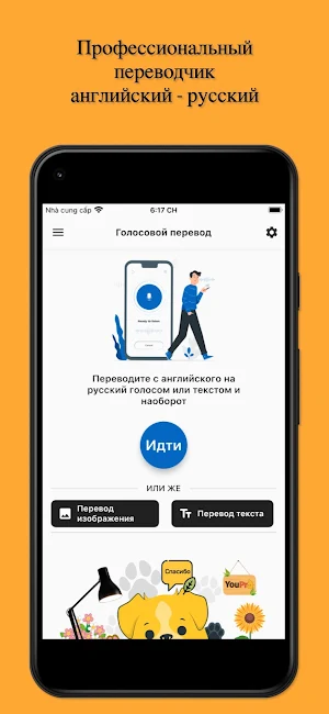 English to Russian Translator Screenshot 1
