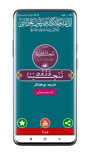 Durood e Tunjeena درود تنجینا Screenshot 0