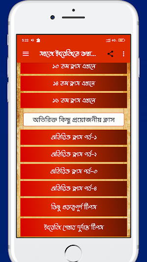 ইংরেজি শেখার সহজ বই Screenshot 2