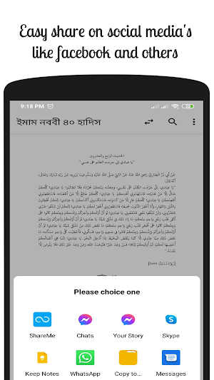 ইমাম নববীর ৪০ হাদিস - The 40 hadith of Imam Nawawi Screenshot 2