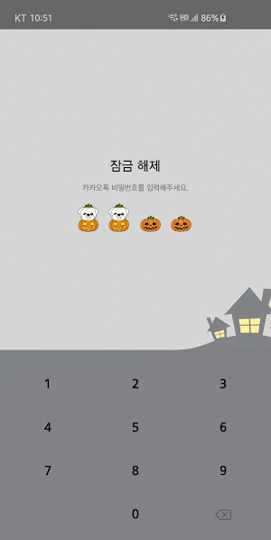 옥철이_할로윈데이 카톡테마 Screenshot 1