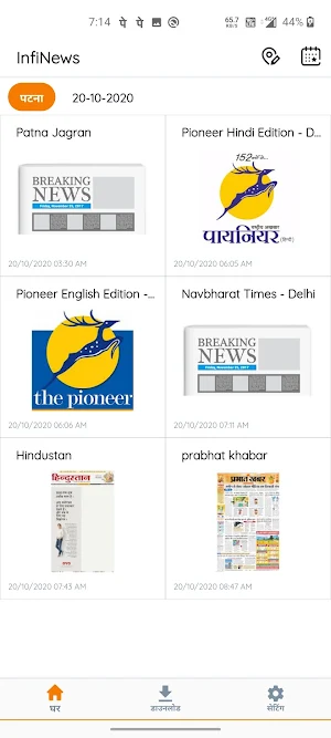 Infinews - Bihar newspaper 2020 Screenshot 1