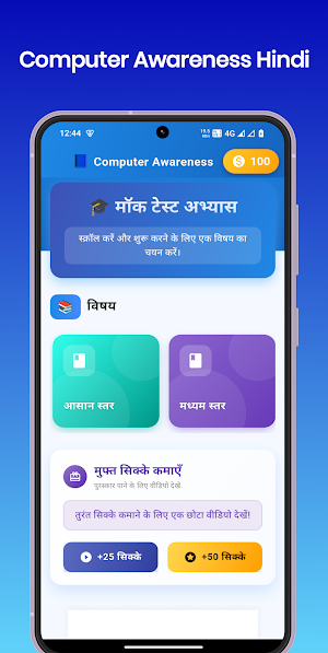 Computer Awareness Hindi Screenshot 0