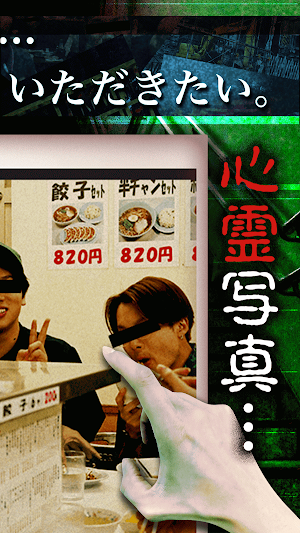 【最恐極限ホラー心霊写真】おわかりいただけただろうか Screenshot 1