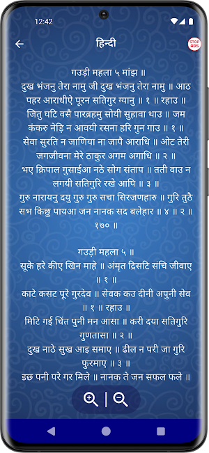 Dukh Bhanjani Sahib Screenshot 2