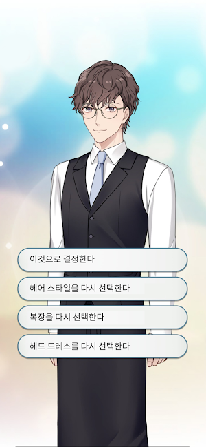 Otome Story You are Mine! 1 Screenshot 3