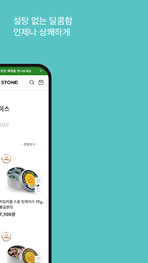 xylitol stone Screenshot 1