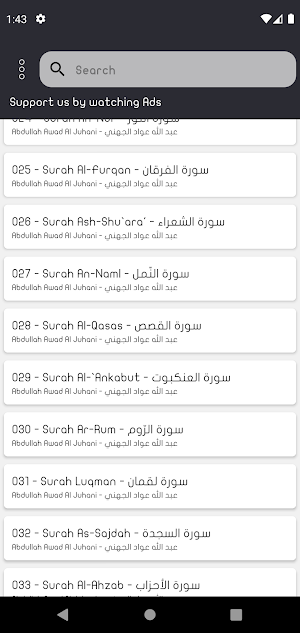 Abdullah Awad Al Juhani Full Holy Quran Offline Screenshot 3