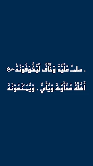 عبارات عراقية كسبرت جلدي Screenshot 3