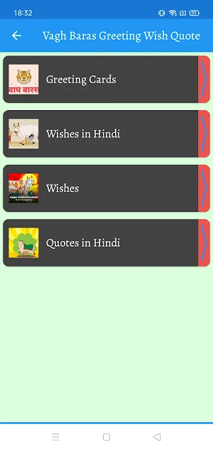 Vagh Baras: Wish & Editor Screenshot 1