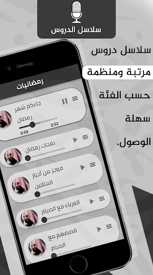 محاضرات خالد الراشد Screenshot 2