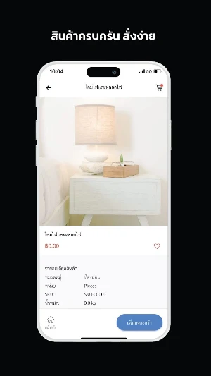 LOOK FURNITURE Screenshot 2