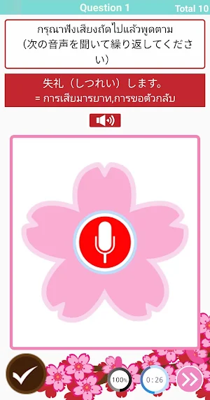 MissionJapanese Screenshot 3
