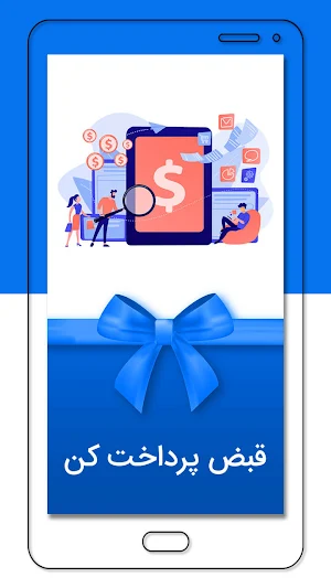 FeePay | شارژ، اینترنت و قبض Screenshot 3