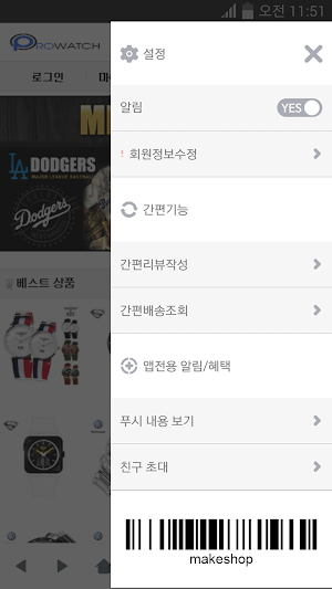 프로와치 Screenshot 1