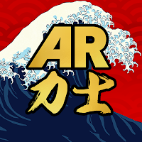 AR力士