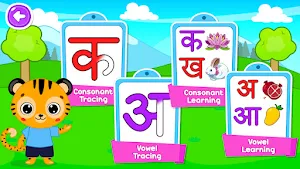 Kids Learning Games Hindi Screenshot 1