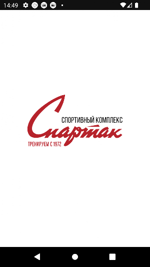 СК Спартак Screenshot 0