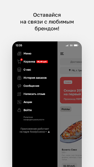 SOY Screenshot 3