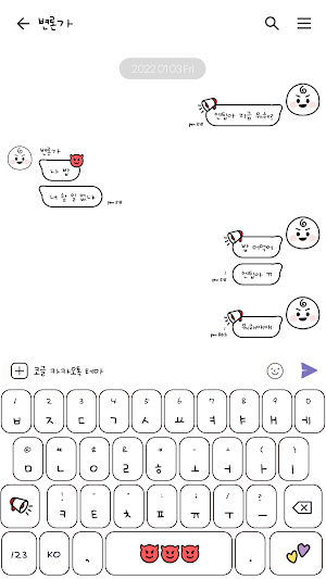 카카오톡 테마 - Mbti 엔팁 얼굴 말풍선_화이트 Screenshot 2