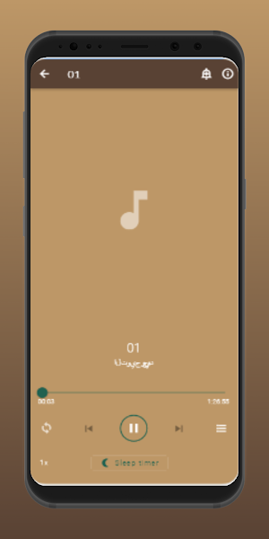 شرح عقيدة السلف وأصحاب الحديث Screenshot 3