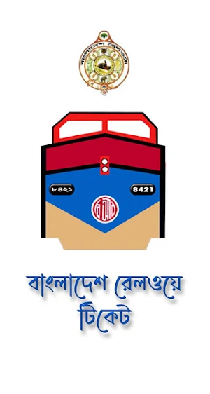 Rail Sheba (BD) Screenshot 0