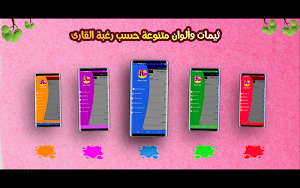 رواية ملاك في عالم الشياطين كاملة Screenshot 0