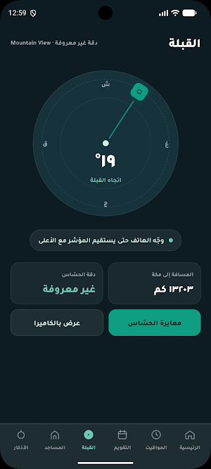 حافظوا Screenshot 1