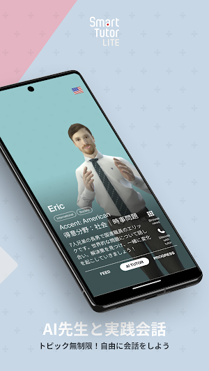 Smart Tutor Lite: AI English Screenshot 3