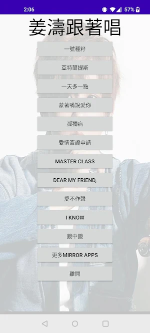 姜濤跟著唱 Keung TO SHOW Sing-Along Screenshot 0