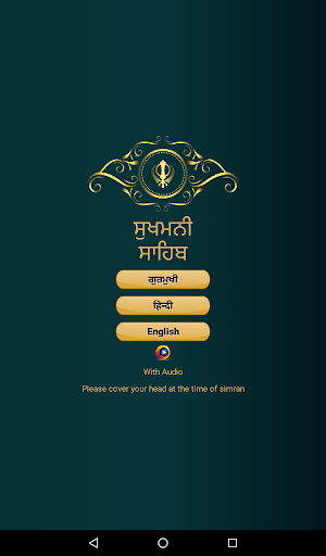 Sukhmani Sahib Audio Screenshot 0