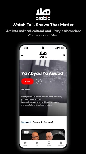 Hala Arabia TV Screenshot 1