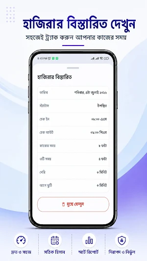 আমার স্যালারি ক্যালকুলেটর Screenshot 2
