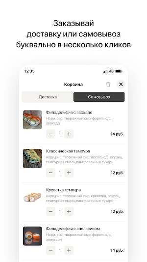Sushi Dream | Беларусь Screenshot 2