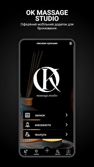 OK MASSAGE STUDIO Screenshot 0