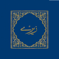 Pashto Bible / Injil  پښتو انج