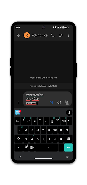 Sothik (সঠিক) Screenshot 1