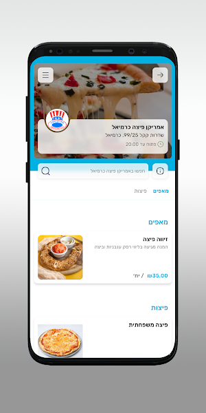 אמריקן פיצה כרמיאל Screenshot 2