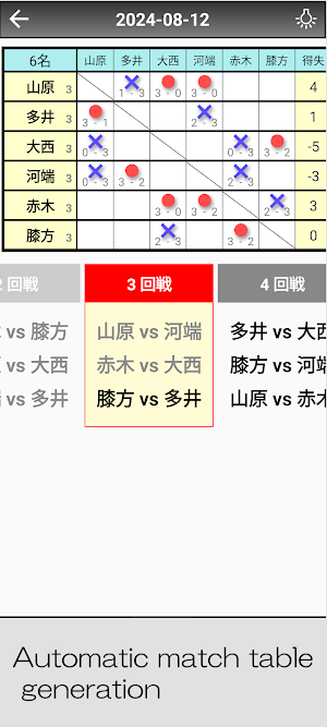 LeagueMaker Screenshot 2