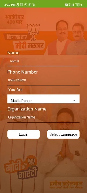 Chandni Chowk  BJP Screenshot 1